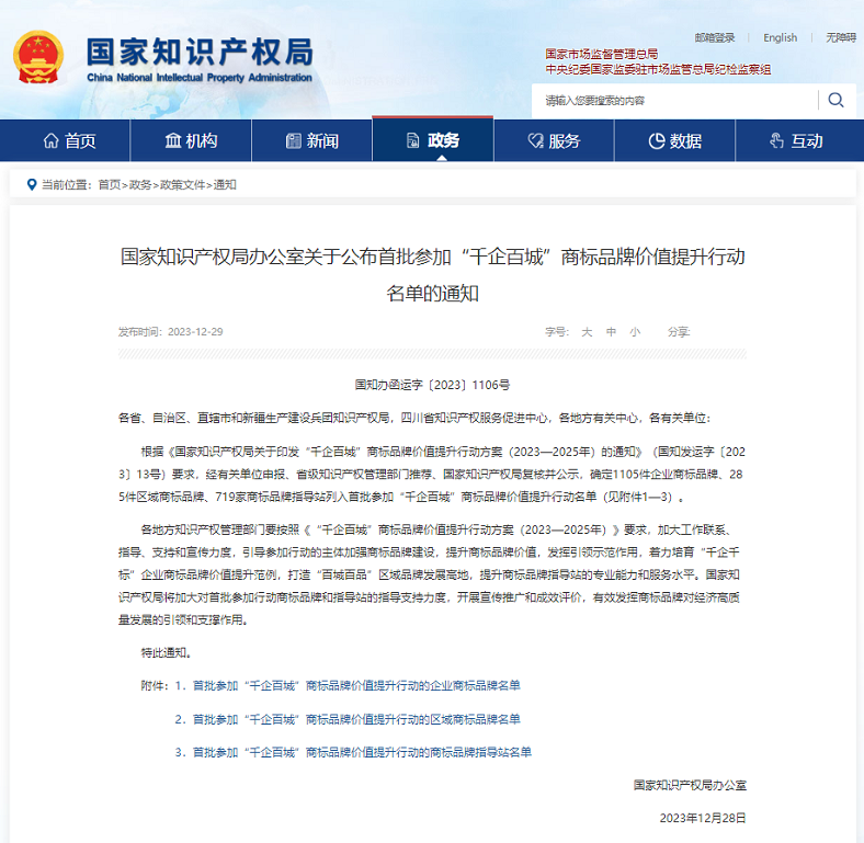 QQ截圖20240116173100.png