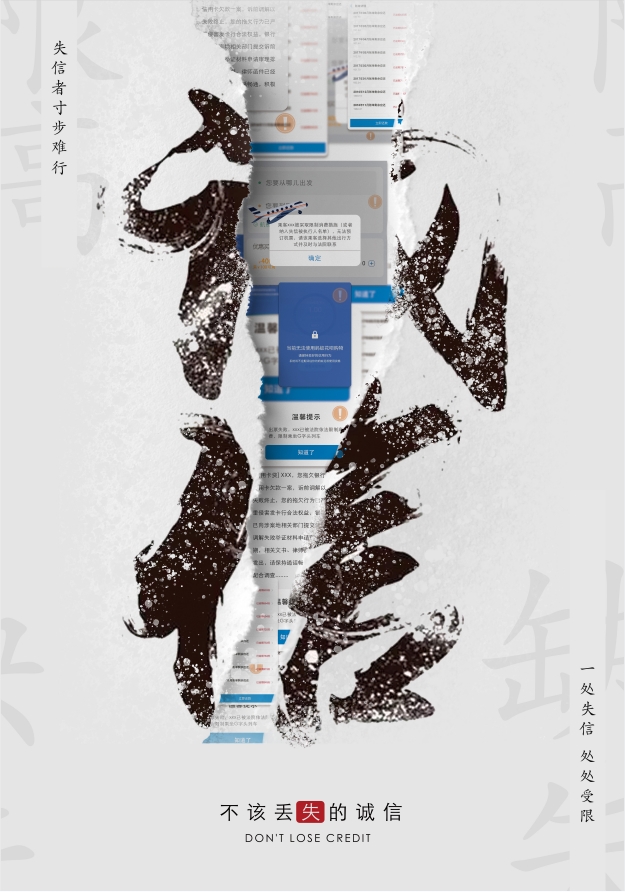 三等獎不該丟失的誠信.png
