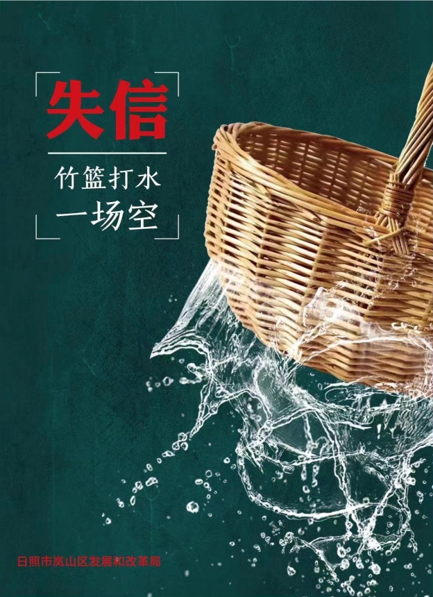 三等獎竹籃打水一場空.png