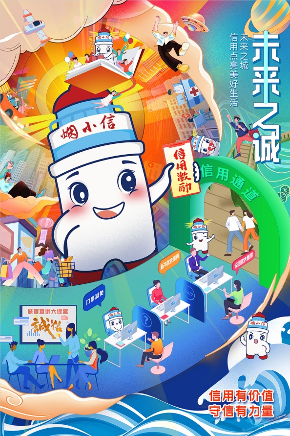優秀獎未來之城1.png