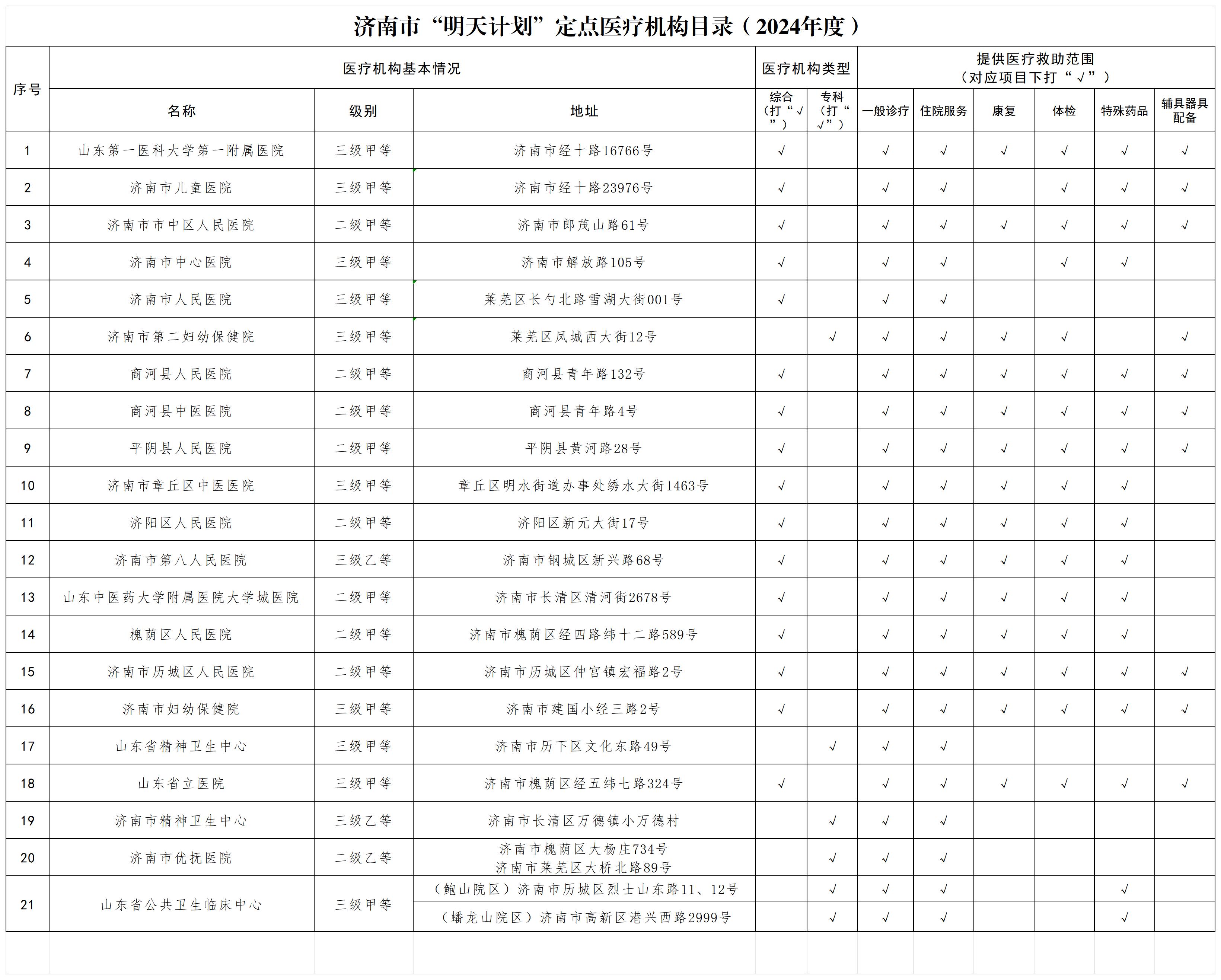 微信圖片_20240821165702.jpg