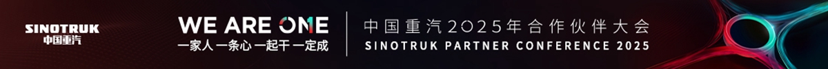 中國重汽